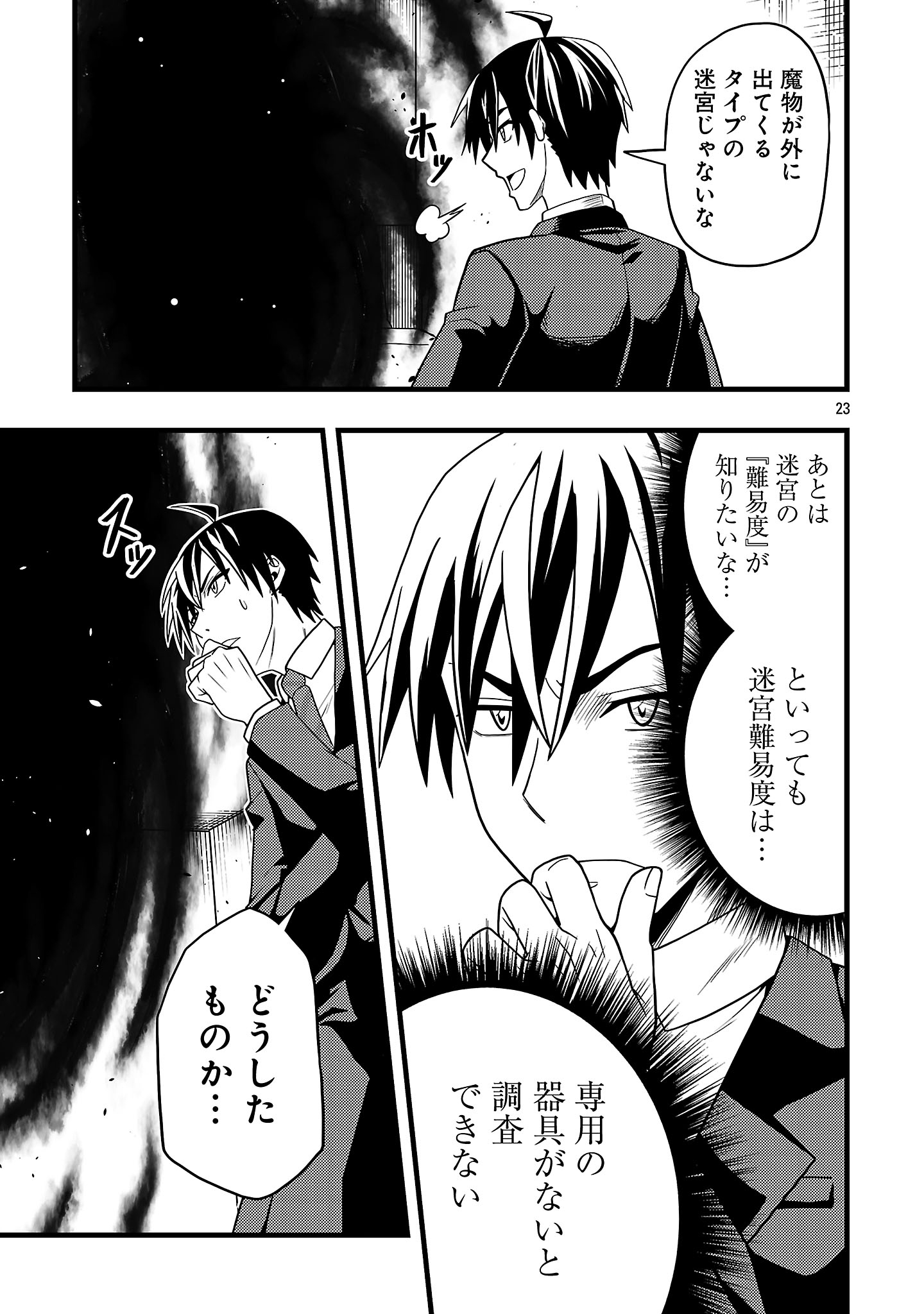 Net Idol no Haishin wo Tetsudatte ita Manager no Ore, Naze ka Bazutte shimau - Chapter 2.2 - Page 11