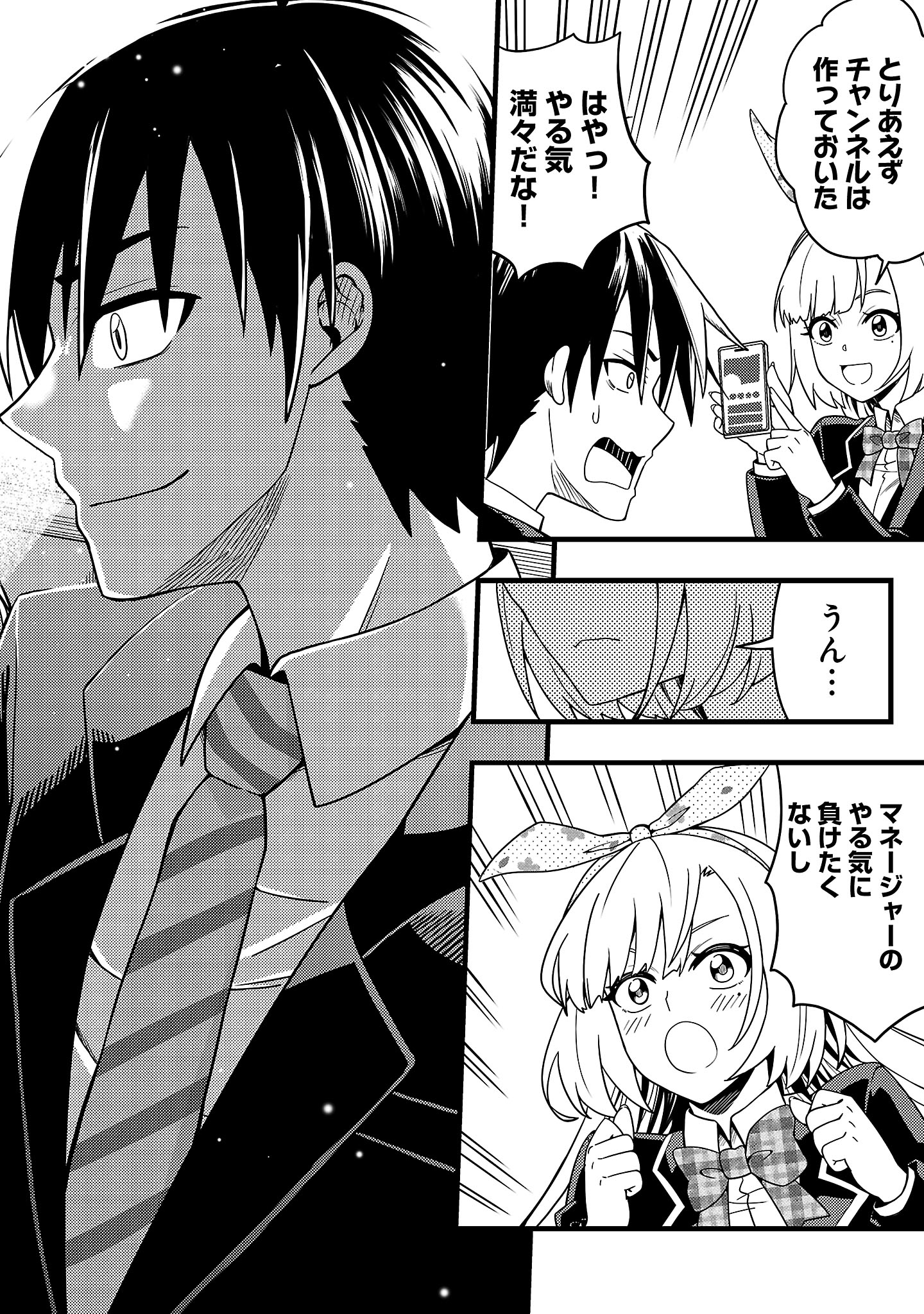Net Idol no Haishin wo Tetsudatte ita Manager no Ore, Naze ka Bazutte shimau - Chapter 2.2 - Page 2