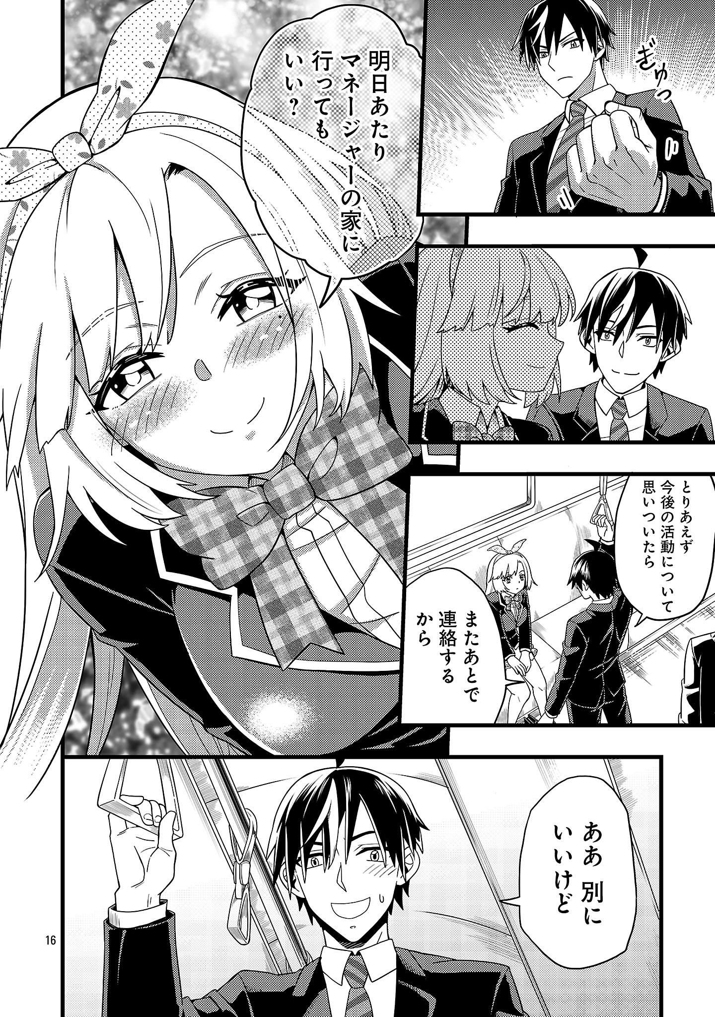 Net Idol no Haishin wo Tetsudatte ita Manager no Ore, Naze ka Bazutte shimau - Chapter 2.2 - Page 4