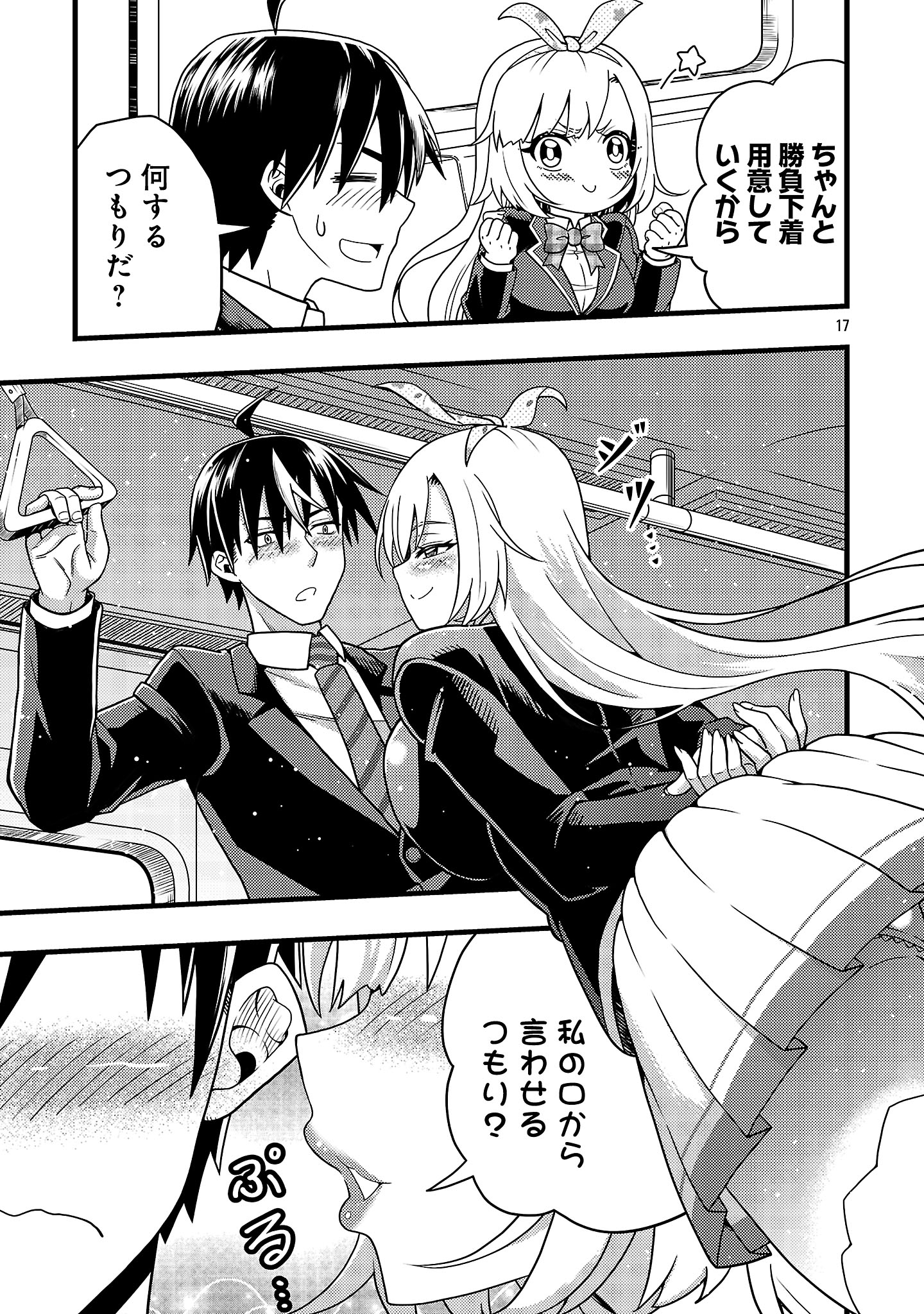 Net Idol no Haishin wo Tetsudatte ita Manager no Ore, Naze ka Bazutte shimau - Chapter 2.2 - Page 5