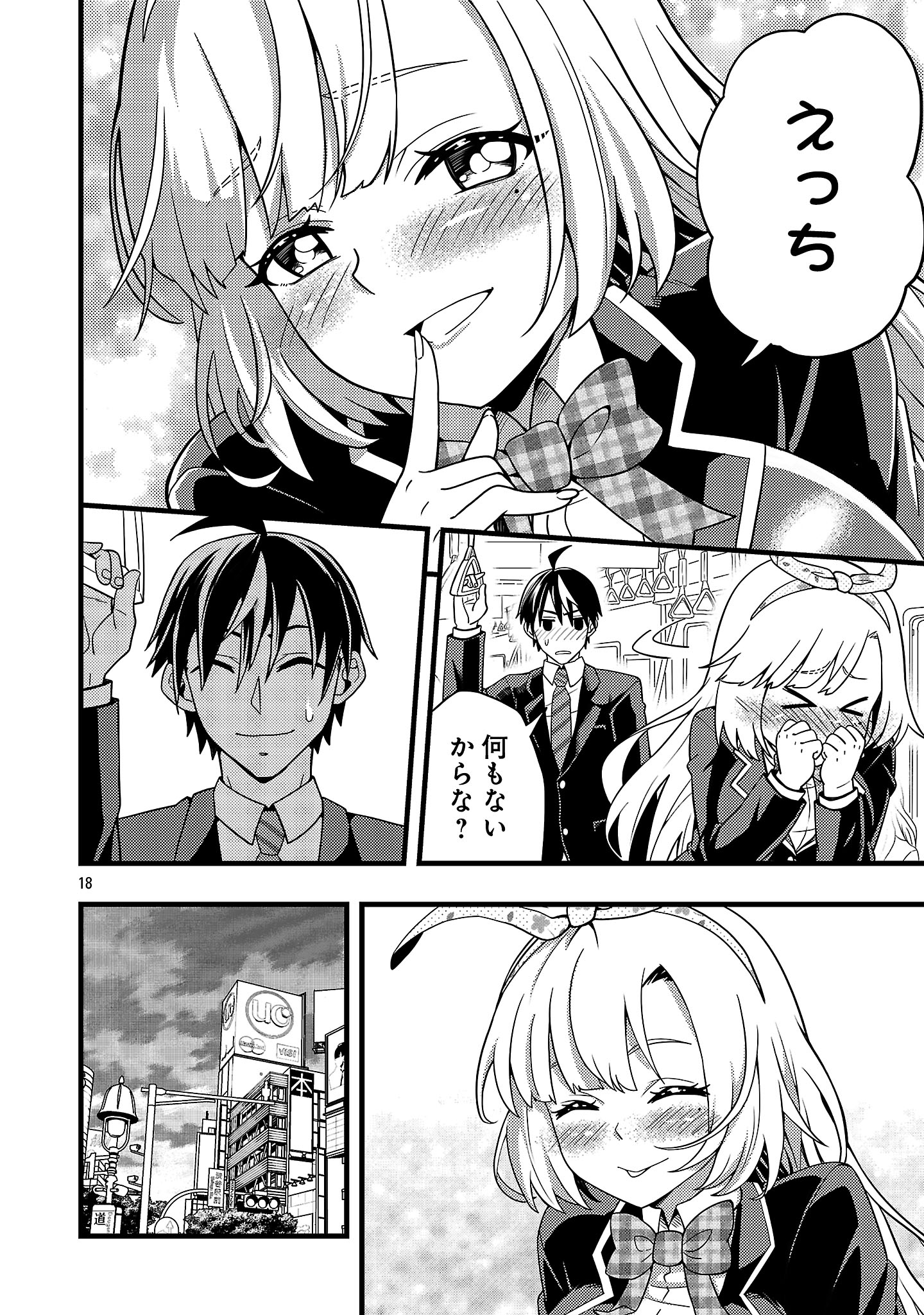 Net Idol no Haishin wo Tetsudatte ita Manager no Ore, Naze ka Bazutte shimau - Chapter 2.2 - Page 6