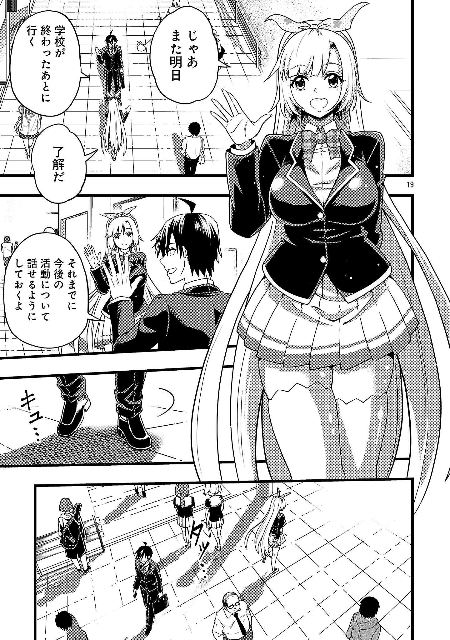 Net Idol no Haishin wo Tetsudatte ita Manager no Ore, Naze ka Bazutte shimau - Chapter 2.2 - Page 7