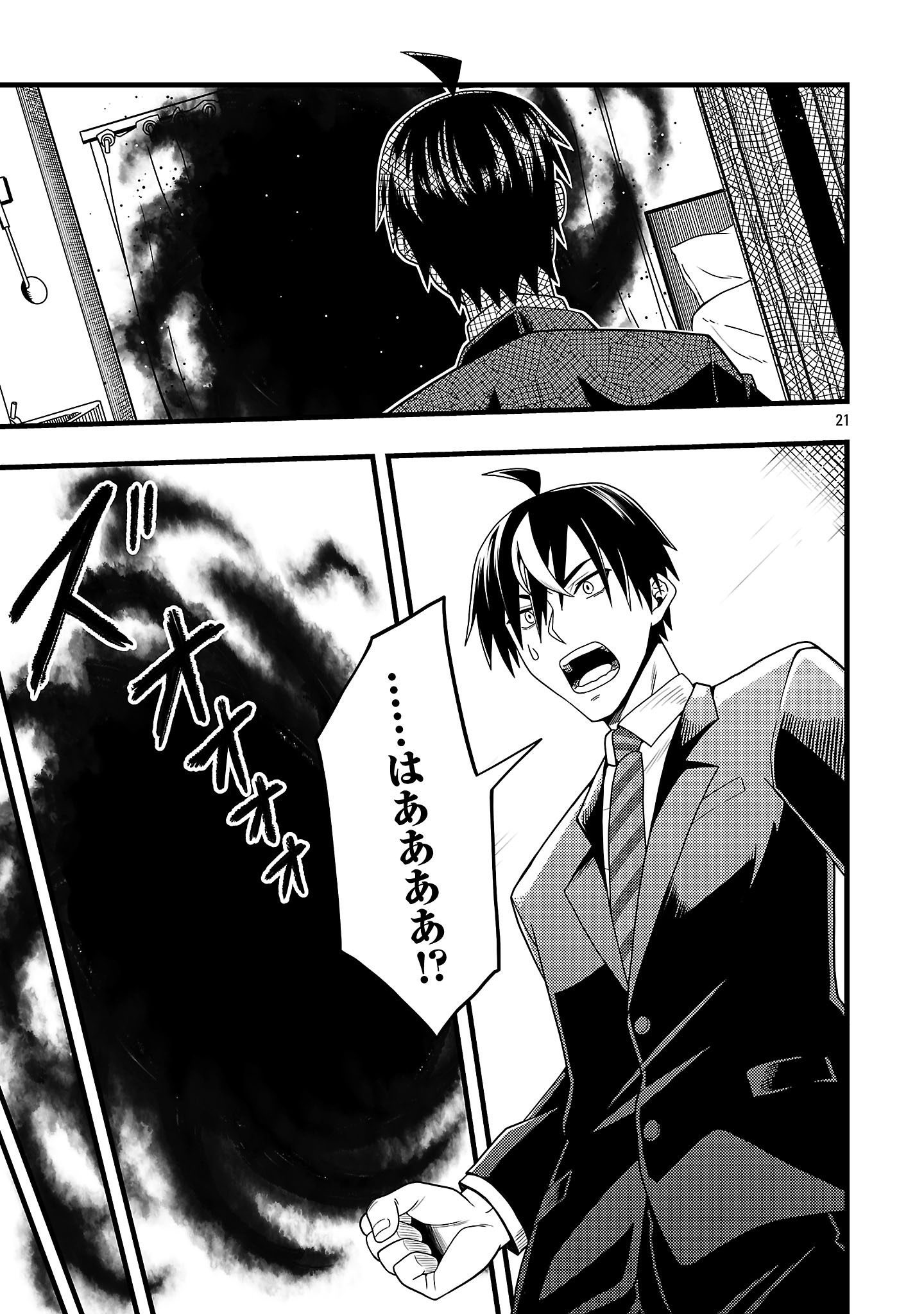 Net Idol no Haishin wo Tetsudatte ita Manager no Ore, Naze ka Bazutte shimau - Chapter 2.2 - Page 9