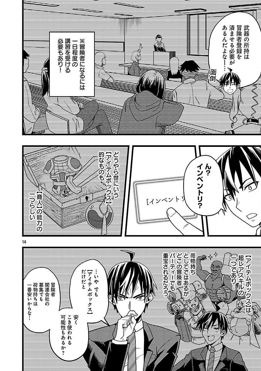 Net Idol no Haishin wo Tetsudatte ita Manager no Ore, Naze ka Bazutte shimau - Chapter 3 - Page 16