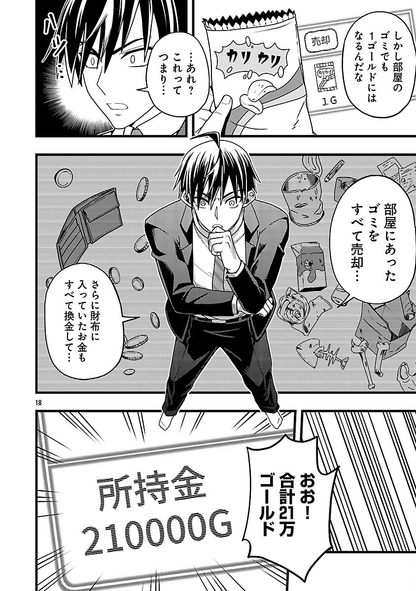 Net Idol no Haishin wo Tetsudatte ita Manager no Ore, Naze ka Bazutte shimau - Chapter 3 - Page 20