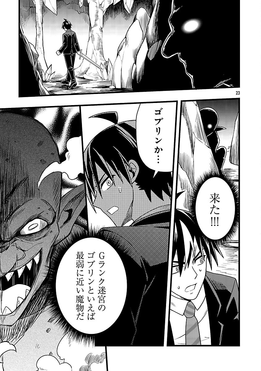 Net Idol no Haishin wo Tetsudatte ita Manager no Ore, Naze ka Bazutte shimau - Chapter 3 - Page 25