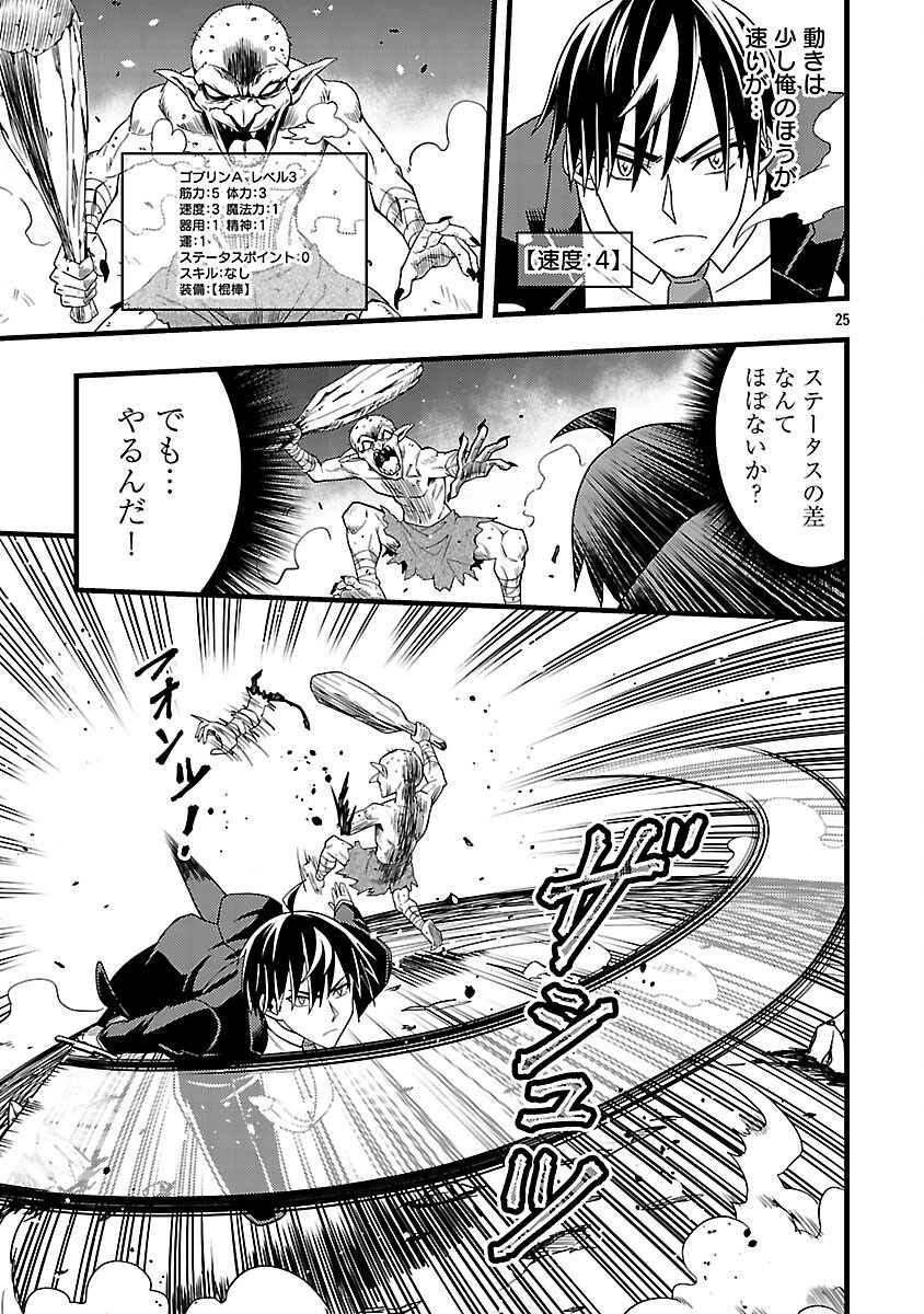 Net Idol no Haishin wo Tetsudatte ita Manager no Ore, Naze ka Bazutte shimau - Chapter 3 - Page 27