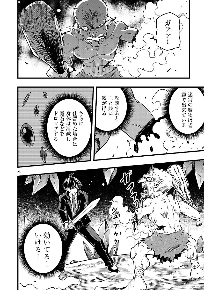 Net Idol no Haishin wo Tetsudatte ita Manager no Ore, Naze ka Bazutte shimau - Chapter 3 - Page 28