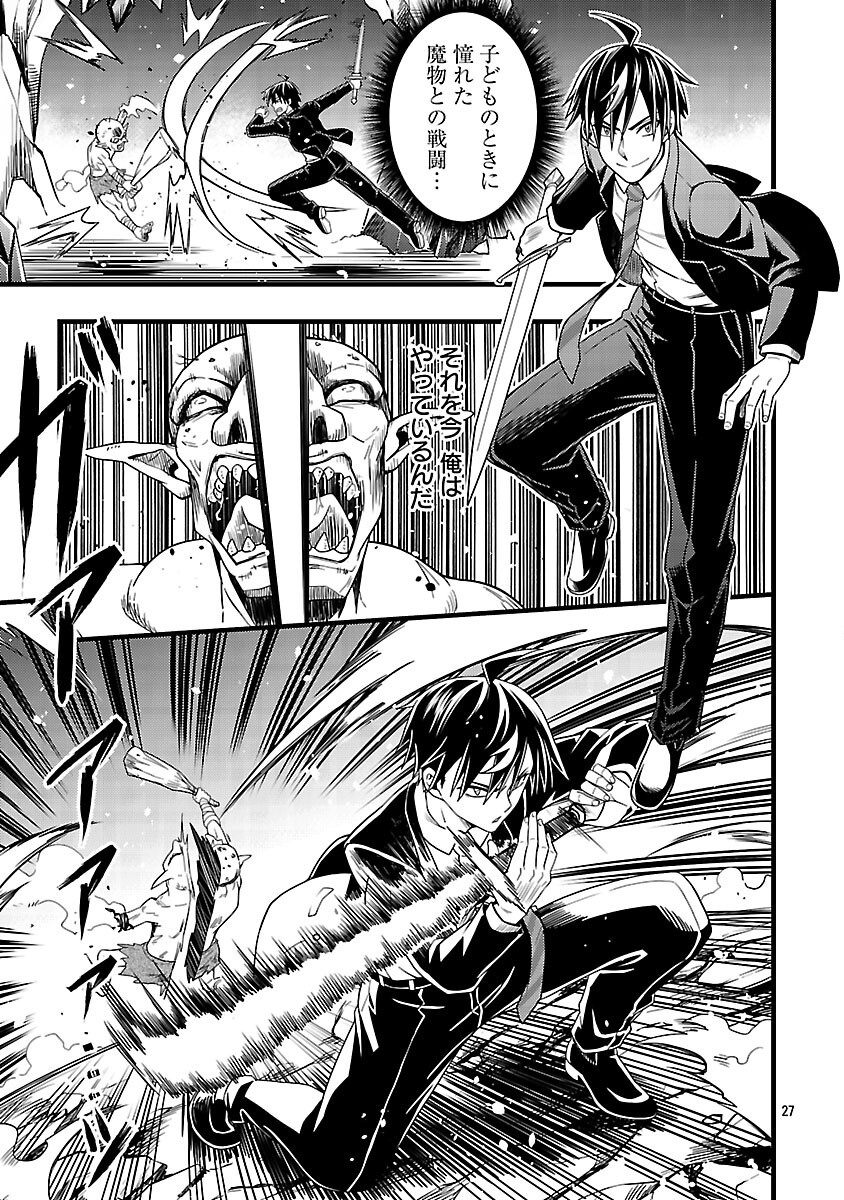 Net Idol no Haishin wo Tetsudatte ita Manager no Ore, Naze ka Bazutte shimau - Chapter 3 - Page 29