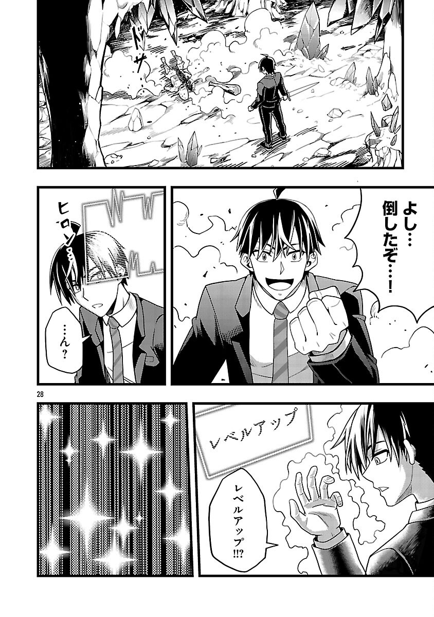 Net Idol no Haishin wo Tetsudatte ita Manager no Ore, Naze ka Bazutte shimau - Chapter 3 - Page 30