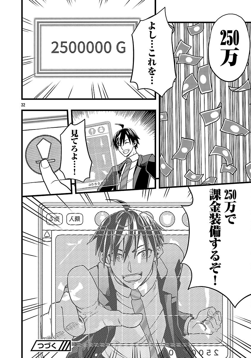 Net Idol no Haishin wo Tetsudatte ita Manager no Ore, Naze ka Bazutte shimau - Chapter 3 - Page 34