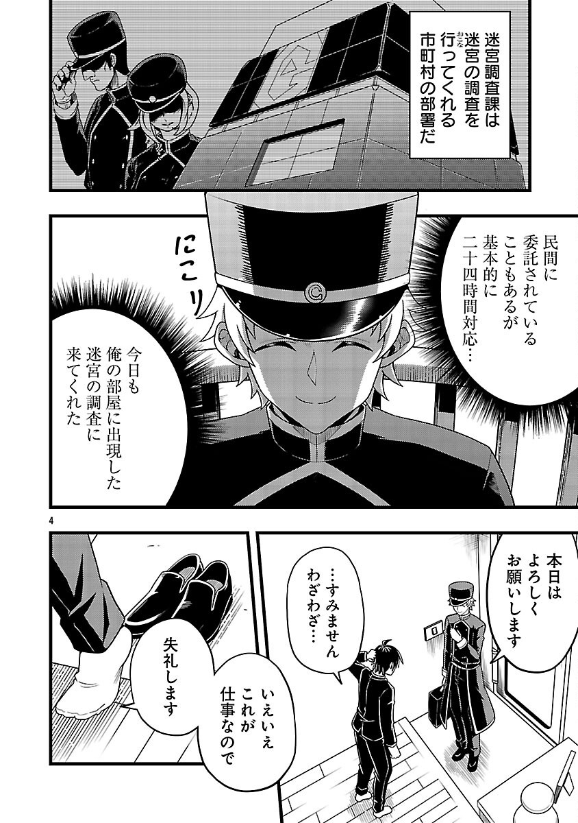 Net Idol no Haishin wo Tetsudatte ita Manager no Ore, Naze ka Bazutte shimau - Chapter 3 - Page 6