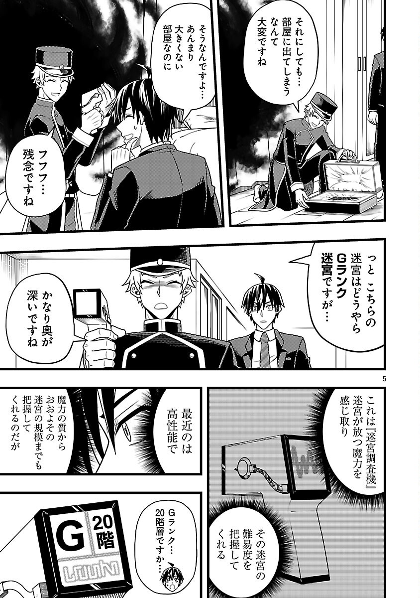 Net Idol no Haishin wo Tetsudatte ita Manager no Ore, Naze ka Bazutte shimau - Chapter 3 - Page 7