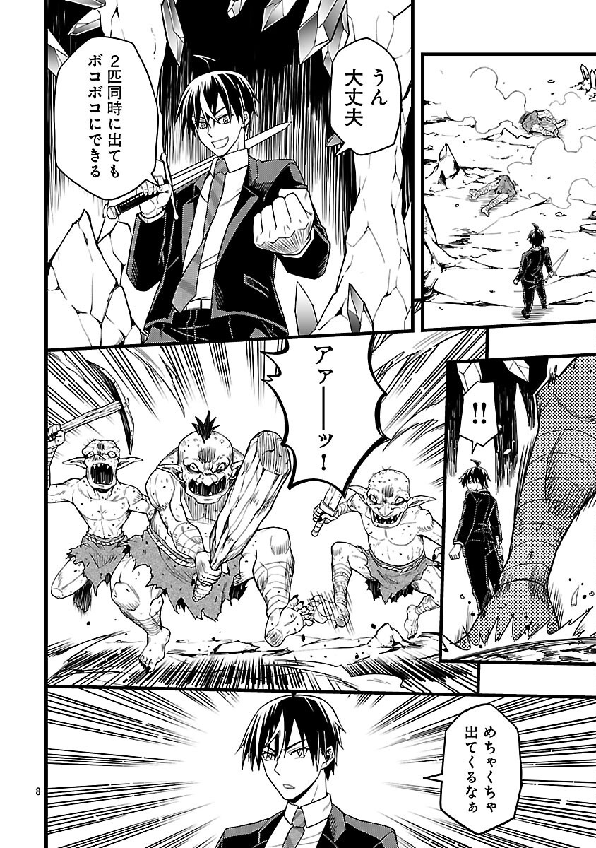 Net Idol no Haishin wo Tetsudatte ita Manager no Ore, Naze ka Bazutte shimau - Chapter 4 - Page 10