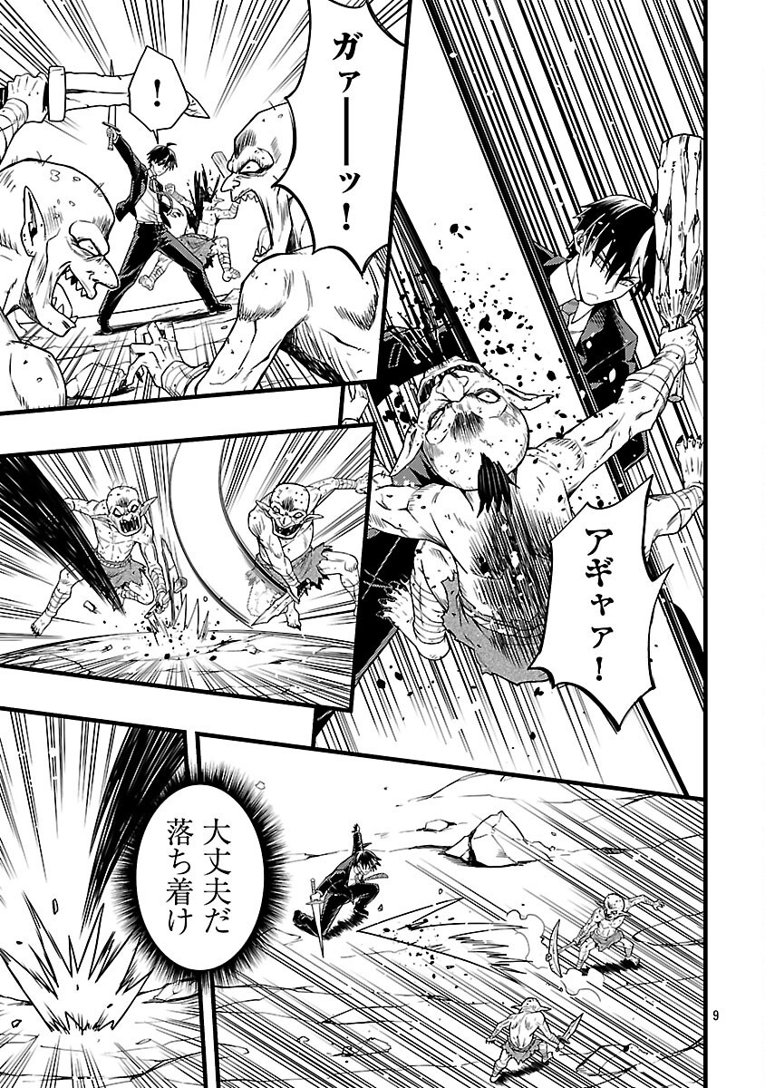 Net Idol no Haishin wo Tetsudatte ita Manager no Ore, Naze ka Bazutte shimau - Chapter 4 - Page 11