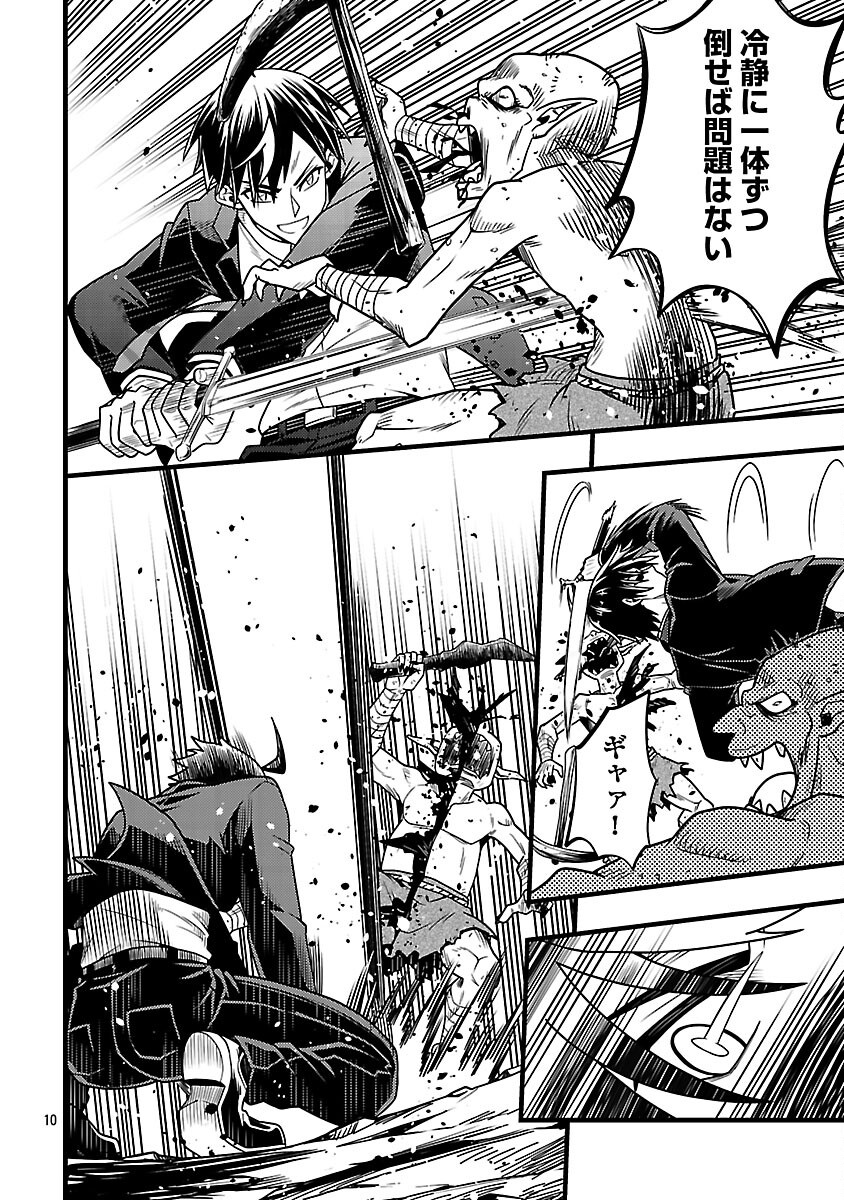 Net Idol no Haishin wo Tetsudatte ita Manager no Ore, Naze ka Bazutte shimau - Chapter 4 - Page 12