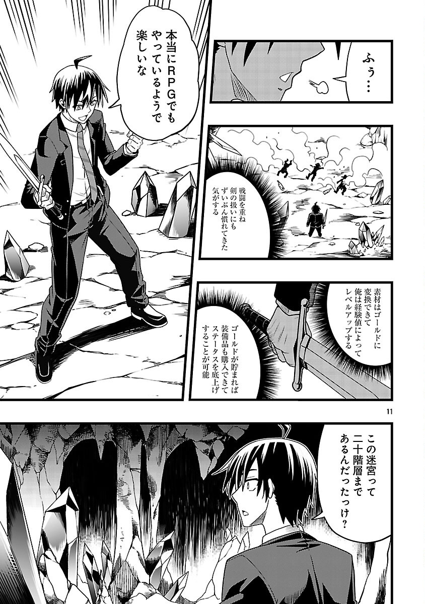 Net Idol no Haishin wo Tetsudatte ita Manager no Ore, Naze ka Bazutte shimau - Chapter 4 - Page 13