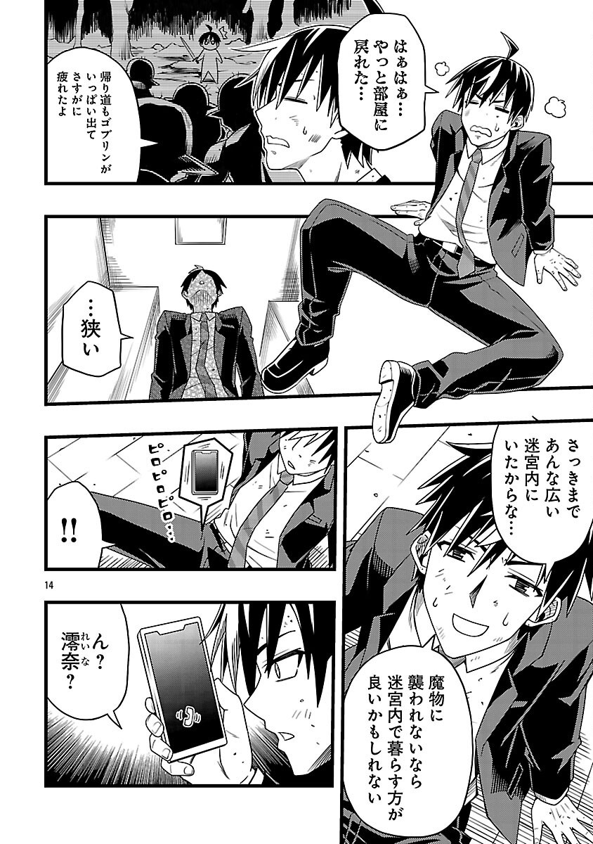 Net Idol no Haishin wo Tetsudatte ita Manager no Ore, Naze ka Bazutte shimau - Chapter 4 - Page 16