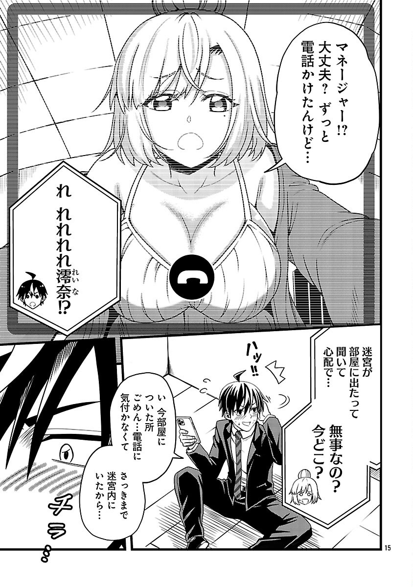 Net Idol no Haishin wo Tetsudatte ita Manager no Ore, Naze ka Bazutte shimau - Chapter 4 - Page 17