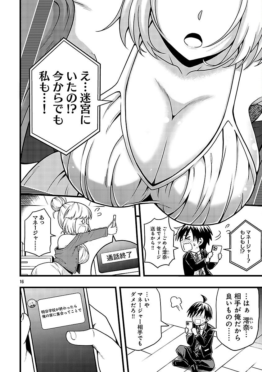 Net Idol no Haishin wo Tetsudatte ita Manager no Ore, Naze ka Bazutte shimau - Chapter 4 - Page 18