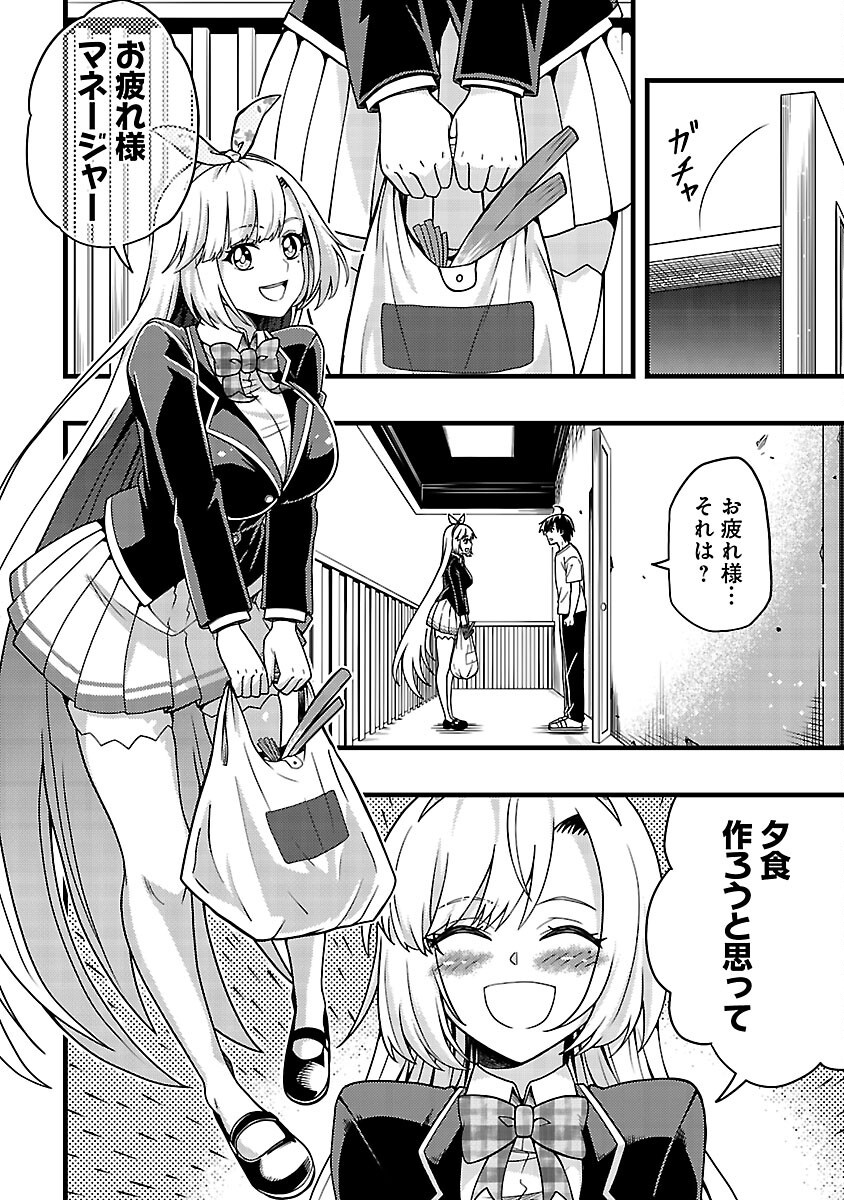 Net Idol no Haishin wo Tetsudatte ita Manager no Ore, Naze ka Bazutte shimau - Chapter 4 - Page 22