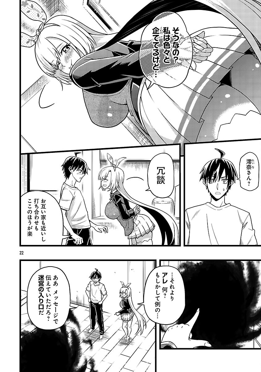 Net Idol no Haishin wo Tetsudatte ita Manager no Ore, Naze ka Bazutte shimau - Chapter 4 - Page 24
