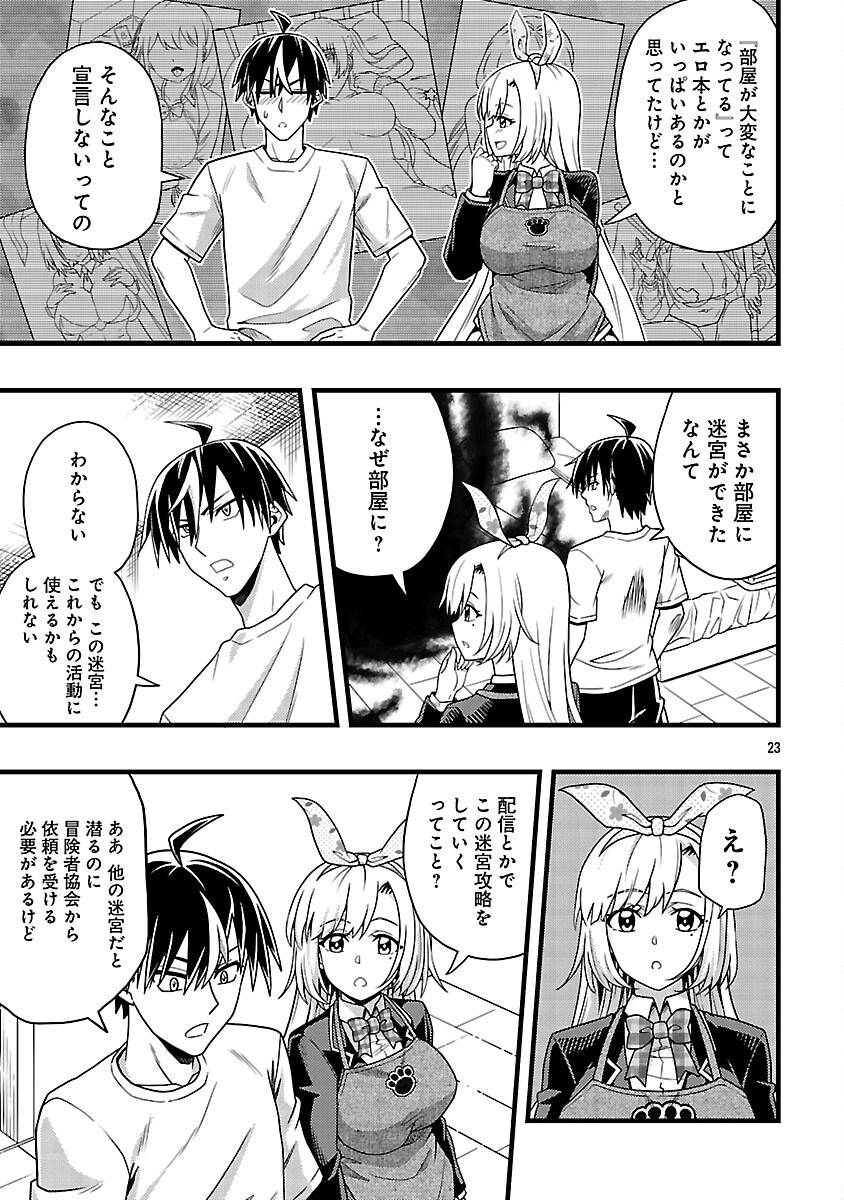 Net Idol no Haishin wo Tetsudatte ita Manager no Ore, Naze ka Bazutte shimau - Chapter 4 - Page 25