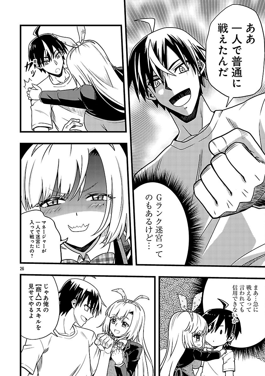 Net Idol no Haishin wo Tetsudatte ita Manager no Ore, Naze ka Bazutte shimau - Chapter 4 - Page 28