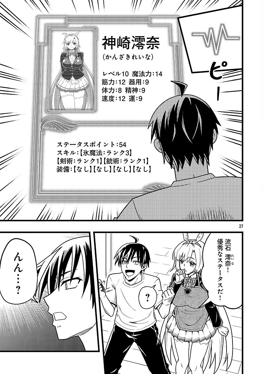 Net Idol no Haishin wo Tetsudatte ita Manager no Ore, Naze ka Bazutte shimau - Chapter 4 - Page 29