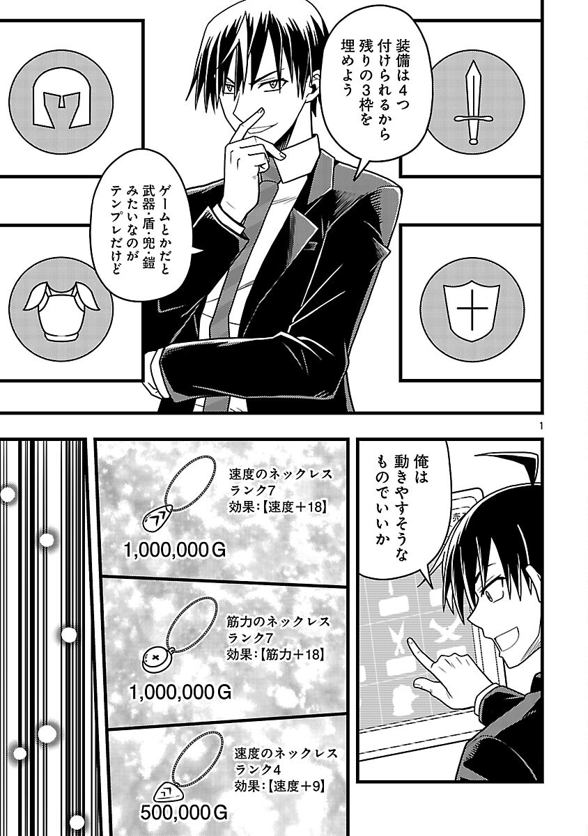 Net Idol no Haishin wo Tetsudatte ita Manager no Ore, Naze ka Bazutte shimau - Chapter 4 - Page 3