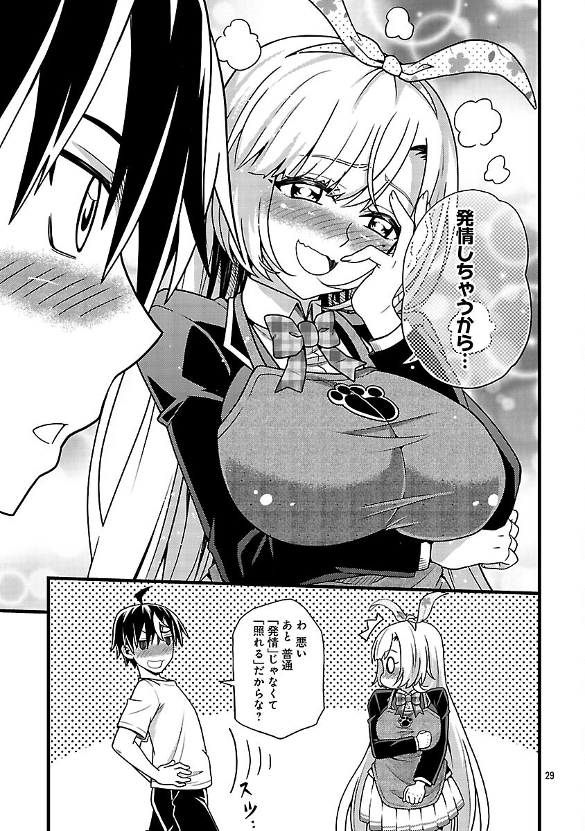 Net Idol no Haishin wo Tetsudatte ita Manager no Ore, Naze ka Bazutte shimau - Chapter 4 - Page 31