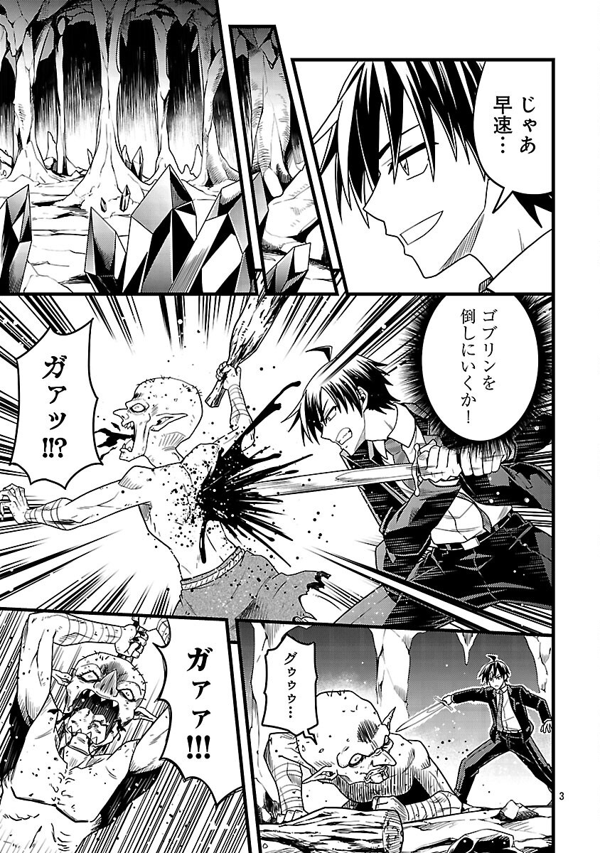 Net Idol no Haishin wo Tetsudatte ita Manager no Ore, Naze ka Bazutte shimau - Chapter 4 - Page 5