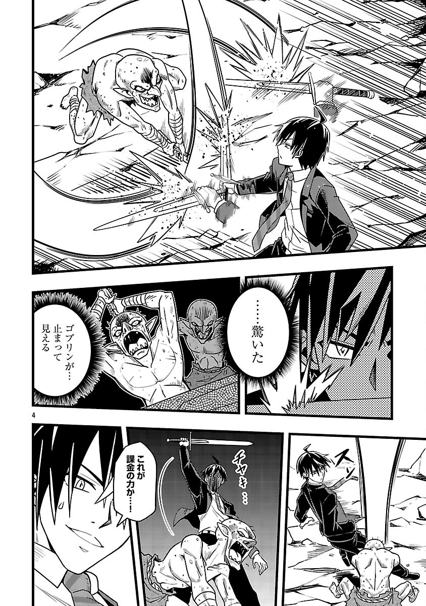 Net Idol no Haishin wo Tetsudatte ita Manager no Ore, Naze ka Bazutte shimau - Chapter 4 - Page 6