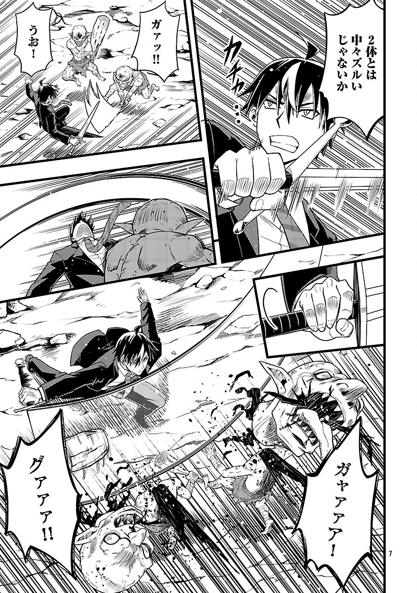 Net Idol no Haishin wo Tetsudatte ita Manager no Ore, Naze ka Bazutte shimau - Chapter 4 - Page 9