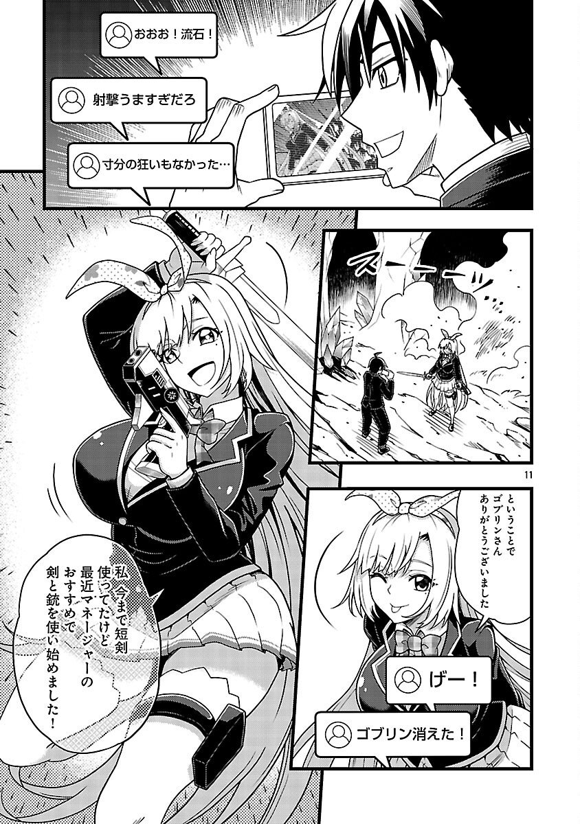 Net Idol no Haishin wo Tetsudatte ita Manager no Ore, Naze ka Bazutte shimau - Chapter 6 - Page 13