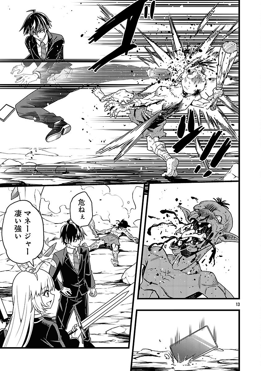 Net Idol no Haishin wo Tetsudatte ita Manager no Ore, Naze ka Bazutte shimau - Chapter 6 - Page 15