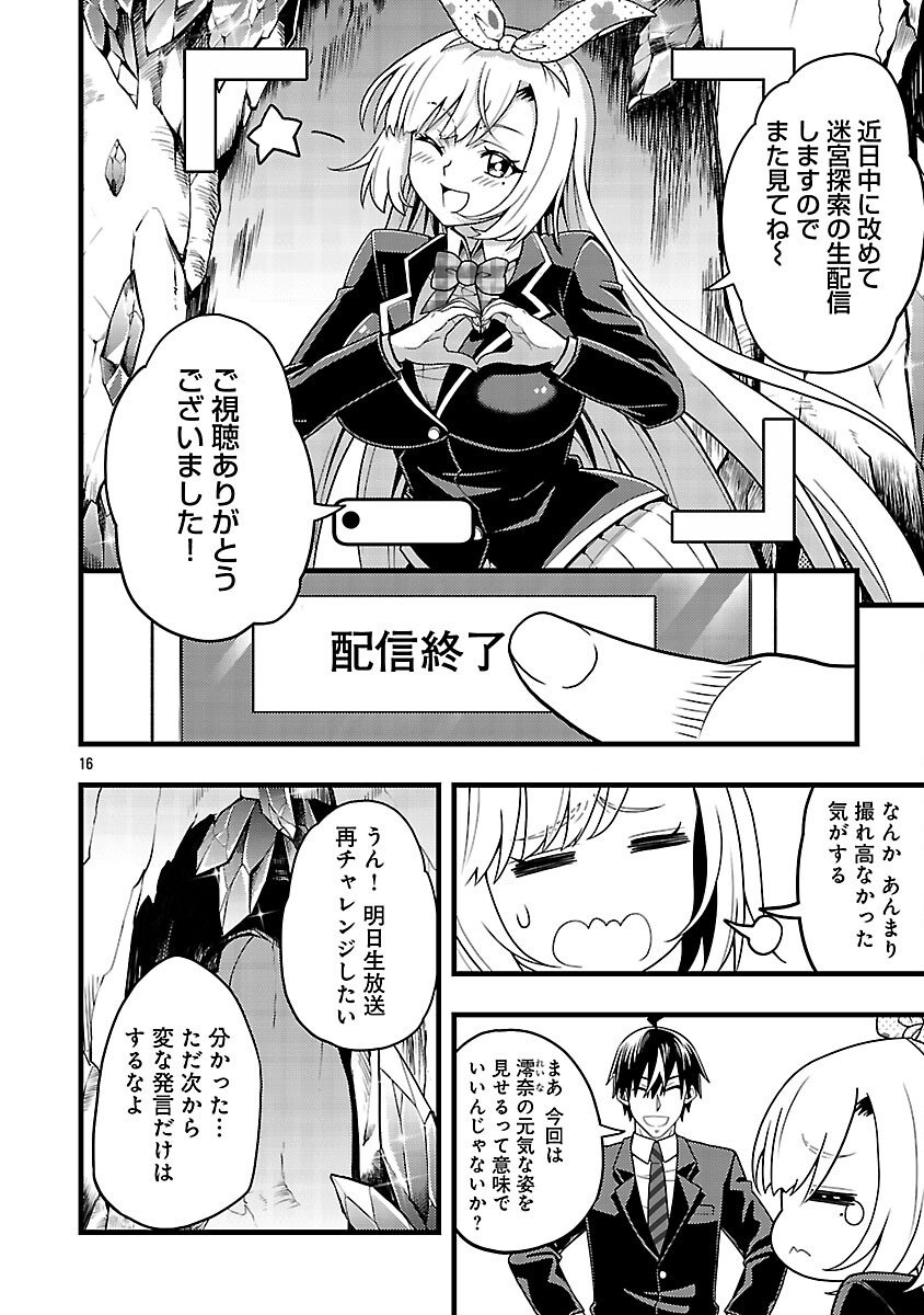 Net Idol no Haishin wo Tetsudatte ita Manager no Ore, Naze ka Bazutte shimau - Chapter 6 - Page 18