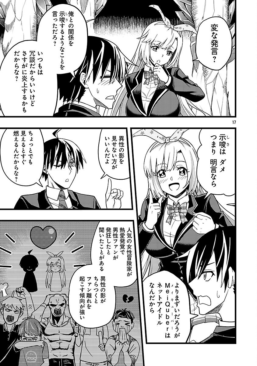Net Idol no Haishin wo Tetsudatte ita Manager no Ore, Naze ka Bazutte shimau - Chapter 6 - Page 19