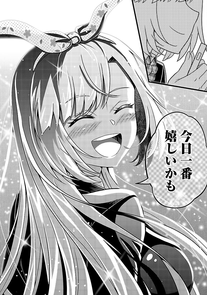 Net Idol no Haishin wo Tetsudatte ita Manager no Ore, Naze ka Bazutte shimau - Chapter 6 - Page 22
