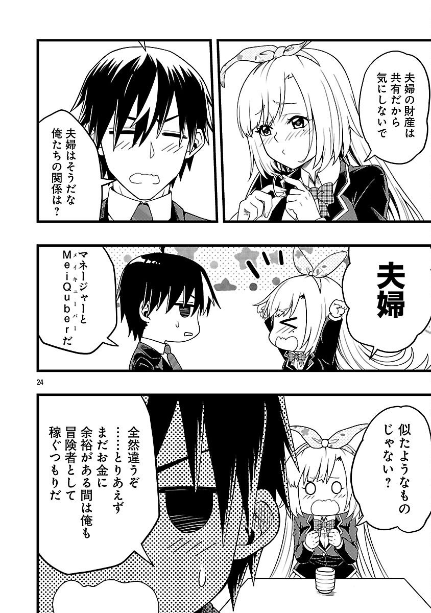 Net Idol no Haishin wo Tetsudatte ita Manager no Ore, Naze ka Bazutte shimau - Chapter 6 - Page 26