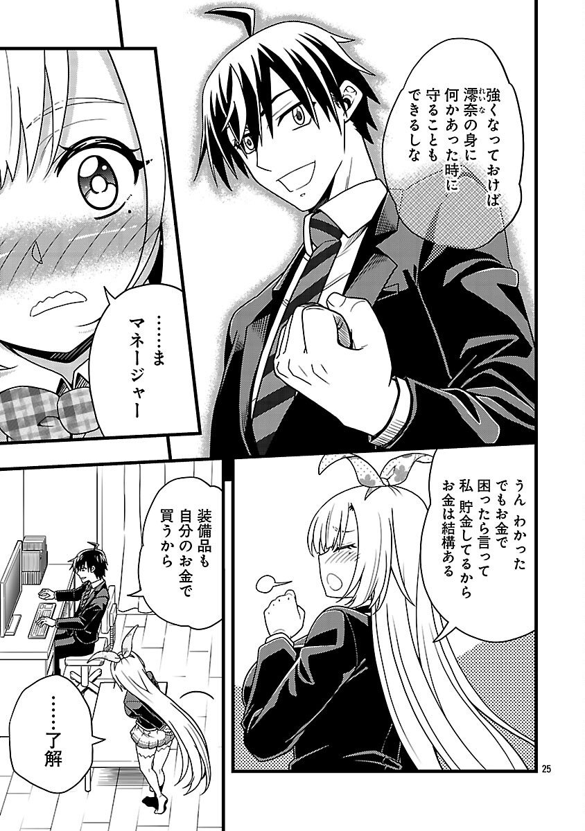 Net Idol no Haishin wo Tetsudatte ita Manager no Ore, Naze ka Bazutte shimau - Chapter 6 - Page 27