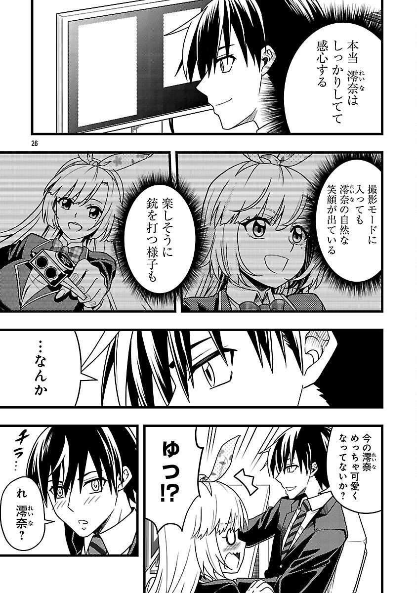 Net Idol no Haishin wo Tetsudatte ita Manager no Ore, Naze ka Bazutte shimau - Chapter 6 - Page 28