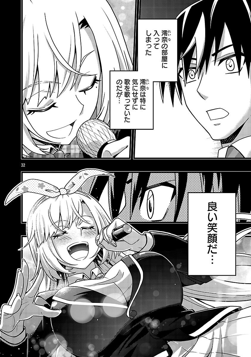 Net Idol no Haishin wo Tetsudatte ita Manager no Ore, Naze ka Bazutte shimau - Chapter 6 - Page 34