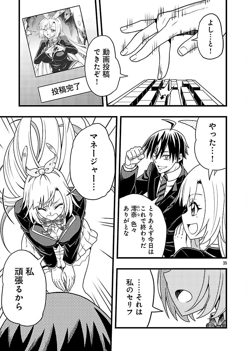 Net Idol no Haishin wo Tetsudatte ita Manager no Ore, Naze ka Bazutte shimau - Chapter 6 - Page 37