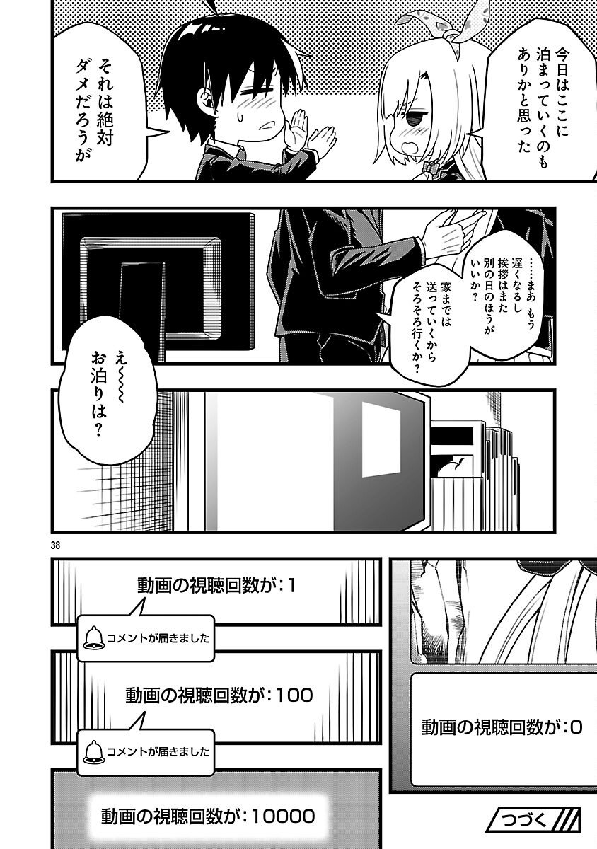 Net Idol no Haishin wo Tetsudatte ita Manager no Ore, Naze ka Bazutte shimau - Chapter 6 - Page 40