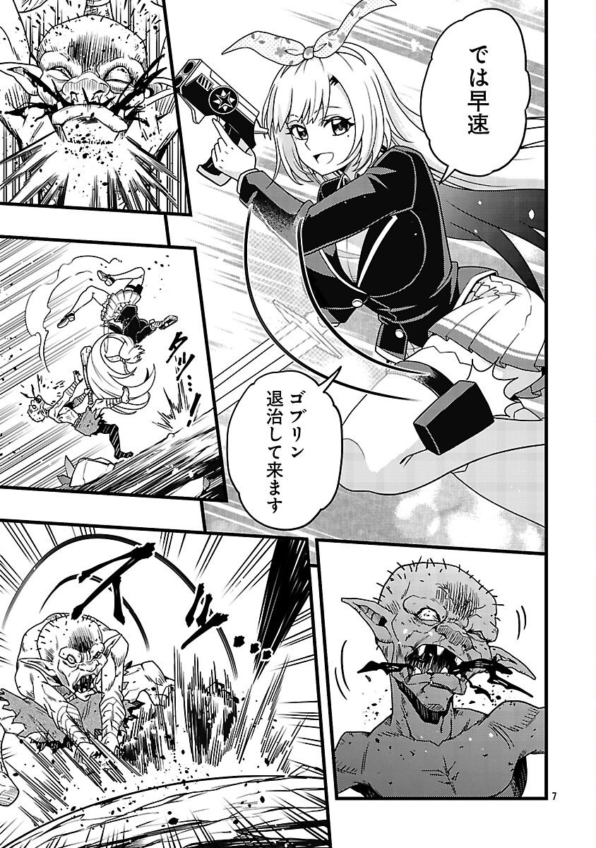 Net Idol no Haishin wo Tetsudatte ita Manager no Ore, Naze ka Bazutte shimau - Chapter 6 - Page 9