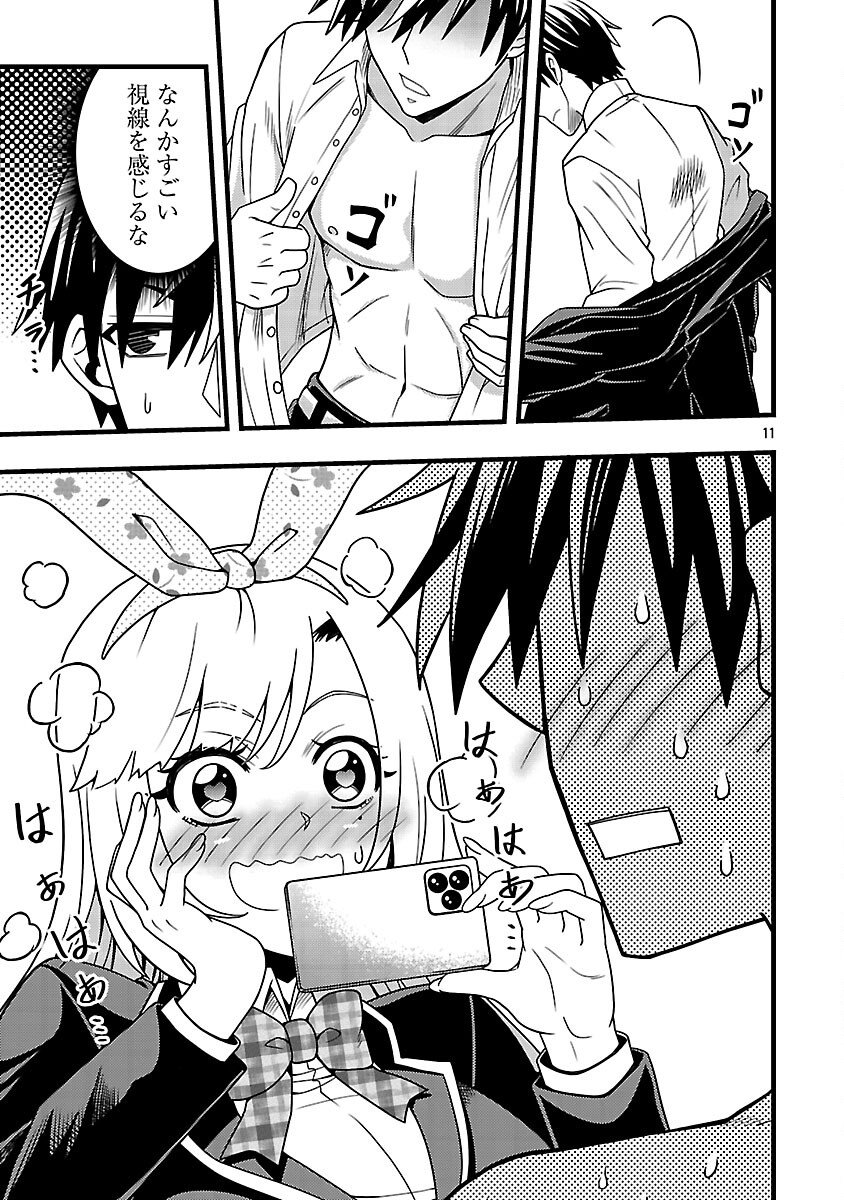Net Idol no Haishin wo Tetsudatte ita Manager no Ore, Naze ka Bazutte shimau - Chapter 8 - Page 13