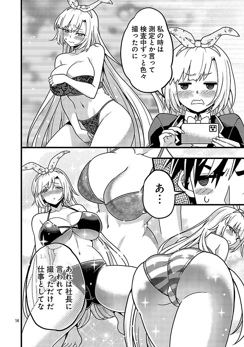 Net Idol no Haishin wo Tetsudatte ita Manager no Ore, Naze ka Bazutte shimau - Chapter 8 - Page 16