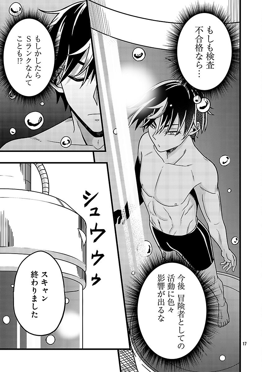 Net Idol no Haishin wo Tetsudatte ita Manager no Ore, Naze ka Bazutte shimau - Chapter 8 - Page 19