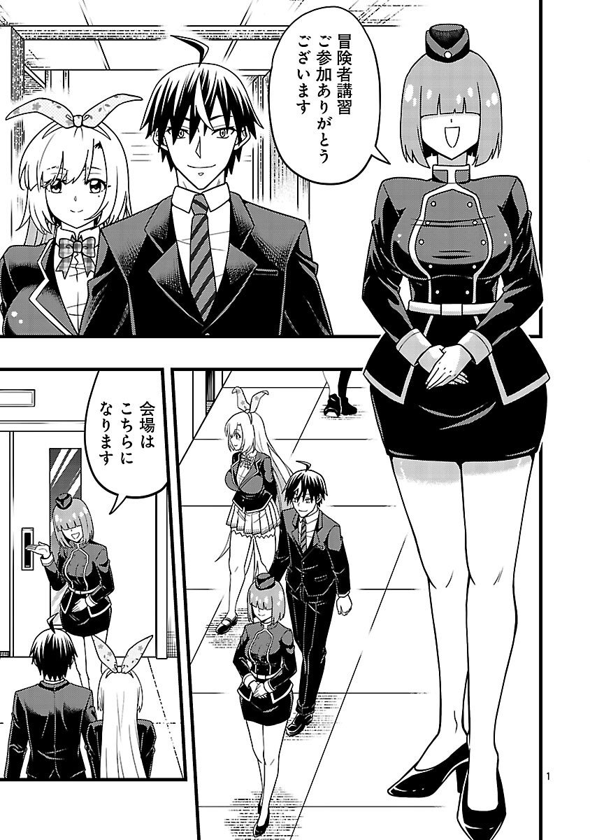 Net Idol no Haishin wo Tetsudatte ita Manager no Ore, Naze ka Bazutte shimau - Chapter 8 - Page 3